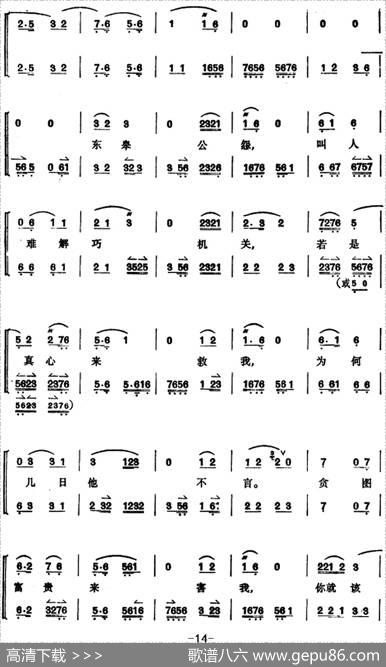 文昭关（第三场）