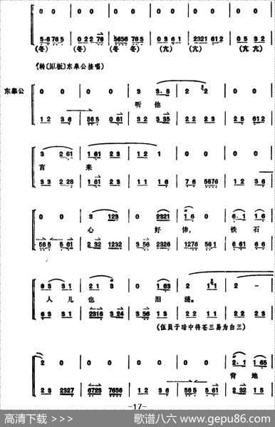文昭关（第三场）