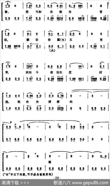 文昭关（第三场）