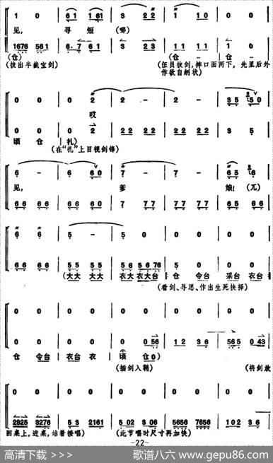 文昭关（第三场）