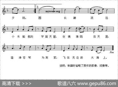 小木船（五线谱） - 李逸仙|李逸仙