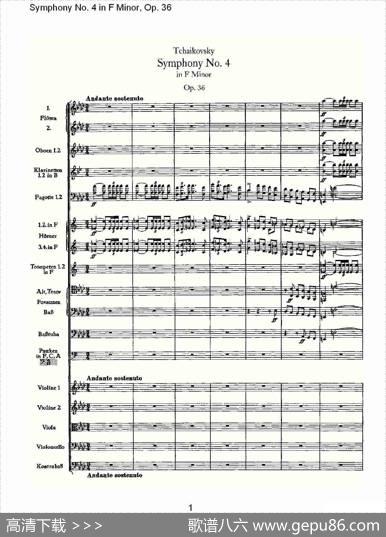 F小调第四交响曲,Op.36第一乐章（一）