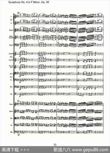 F小调第四交响曲,Op.36第一乐章（一）