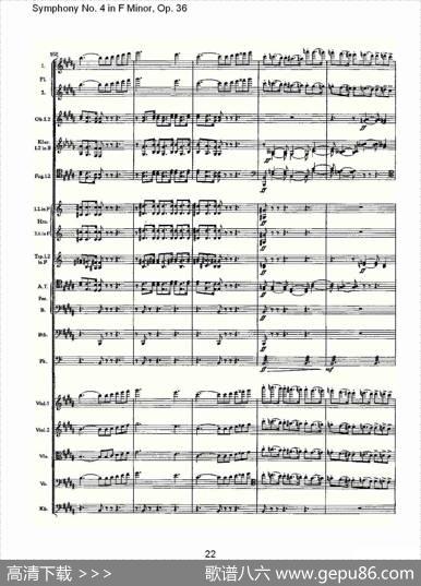 F小调第四交响曲,Op.36第一乐章（一）