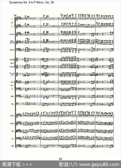 F小调第四交响曲,Op.36第一乐章（一）