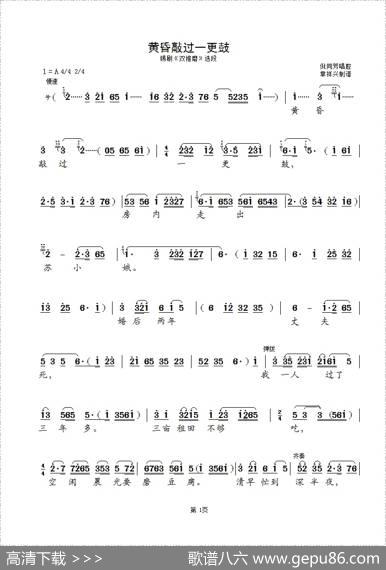 [锡剧]黄昏敲过一更鼓（《双推磨》选段）