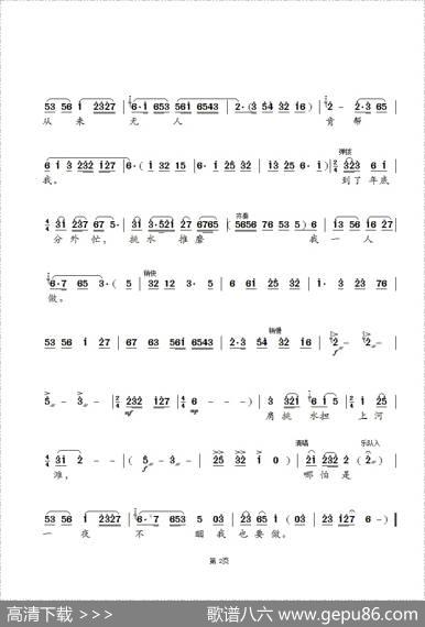 [锡剧]黄昏敲过一更鼓（《双推磨》选段）