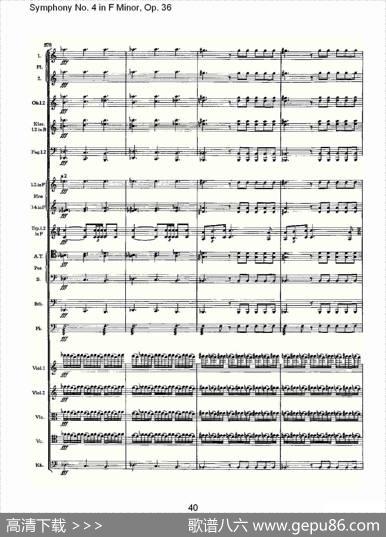 F小调第四交响曲,Op.36第一乐章（二）