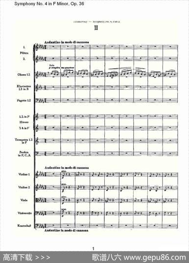 F小调第四交响曲,Op.36第二乐章