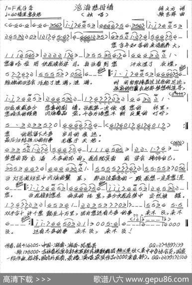 沧海慈母情 - 胡文方|张艺军
