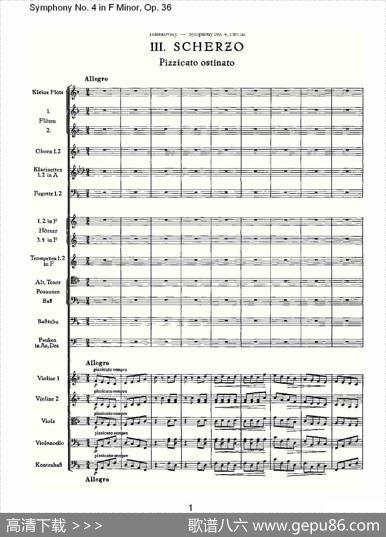 F小调第四交响曲,Op.36第三乐章