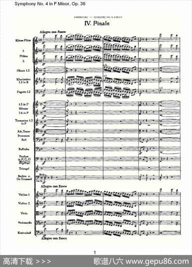 F小调第四交响曲,Op.36第四乐章（一）