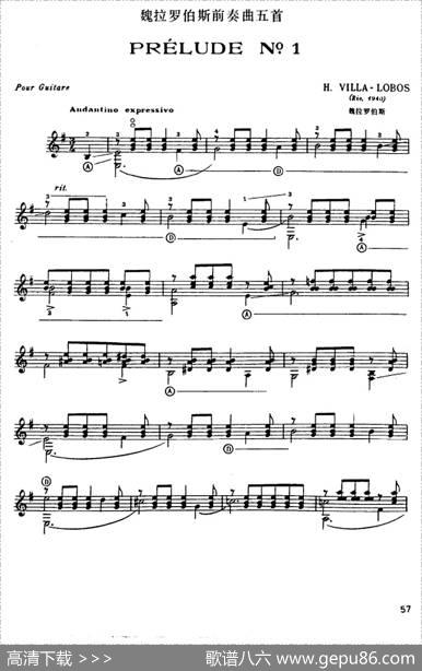 魏拉罗伯斯前奏曲五首·1（古典吉他）|魏拉罗伯斯