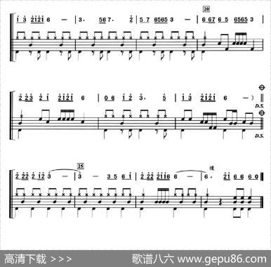北京的金山上（架子鼓谱）
