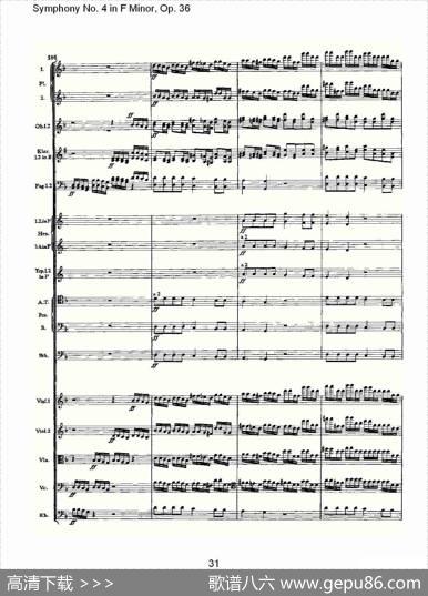 F小调第四交响曲,Op.36第四乐章（二）