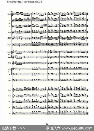 F小调第四交响曲,Op.36第四乐章（二）