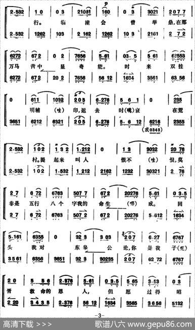文昭关（第四场）