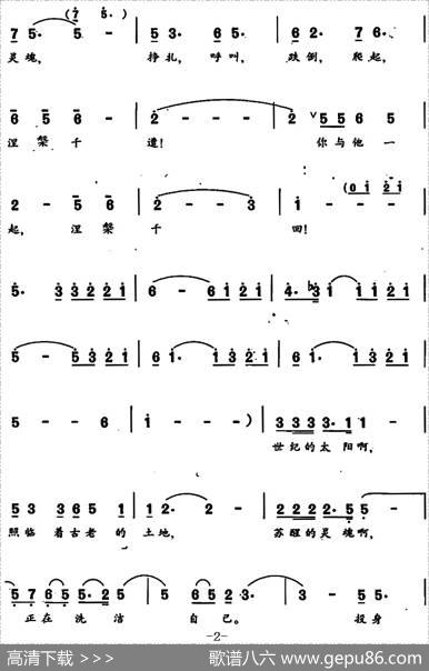 世纪的涅槃 - 王健|刘锡津