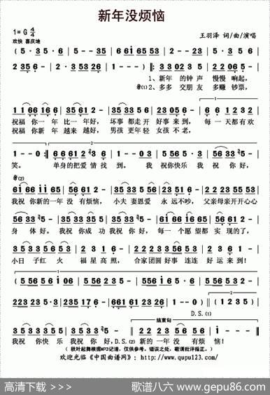新年没烦恼 - 王羽泽|王羽泽