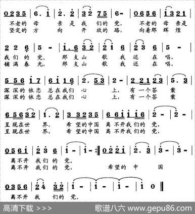 那支山歌我还在唱（梁和平词沈浦生曲） - 梁和平|沈浦生