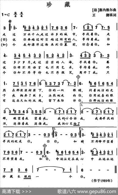 [法]珍藏 - 王健填词|[法]塞内维尔