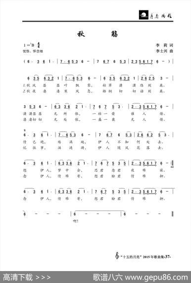 秋觞 - 李莉|李士兴
