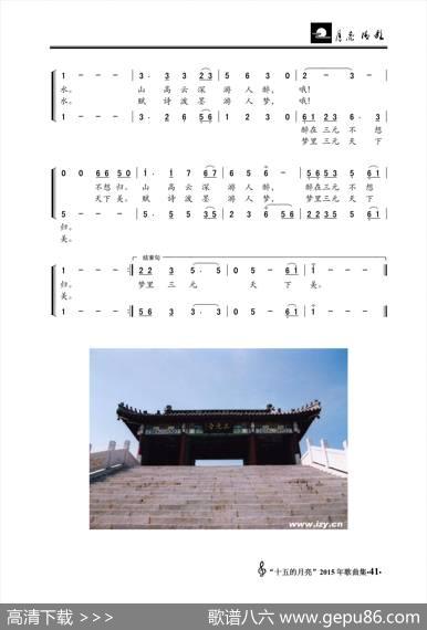 三元宫（男声小合唱） - 俞明龙|刘其发