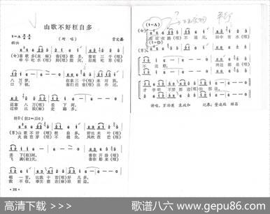 好花红（铜管五重奏总谱） - 器乐|袁朝编曲