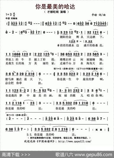 你是最美的哈达 - 辛晗|辛晗