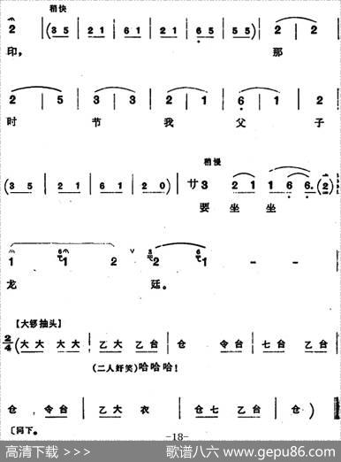 穆桂英挂帅（第一场报警）