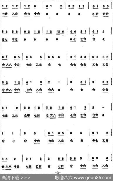 穆桂英挂帅（第一场报警）