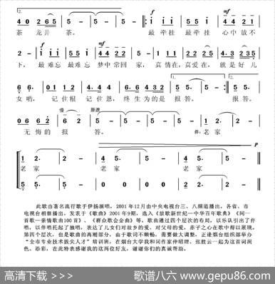 老家（赵志杰词张国良曲） - 赵志杰|张国良