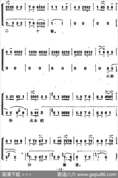 穆桂英挂帅（第二场乡居）