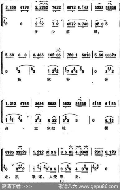 穆桂英挂帅（第五场接印）