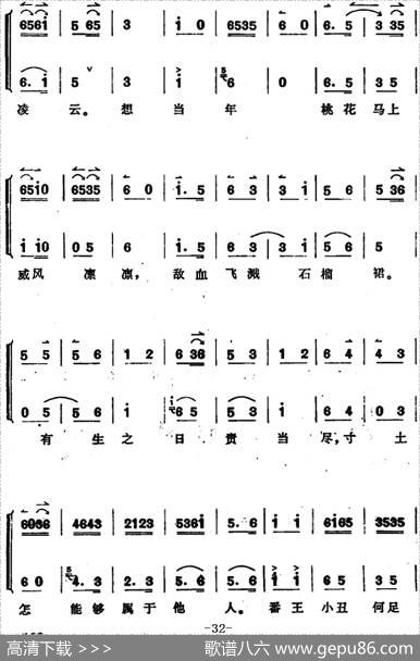 穆桂英挂帅（第五场接印）