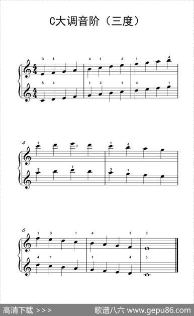 C大调音阶（三度）（儿童钢琴练习曲）