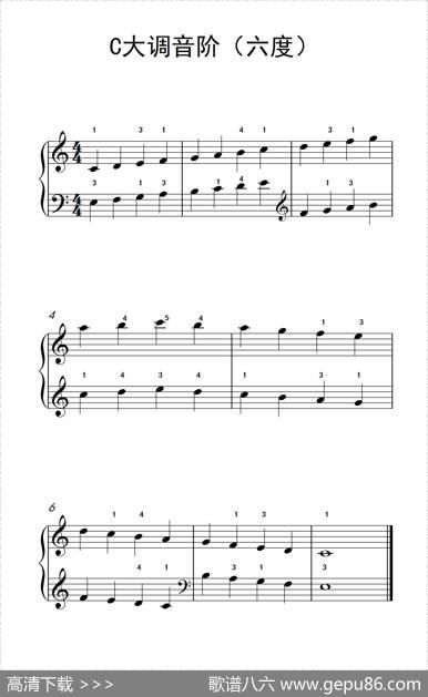 C大调音阶（六度）（儿童钢琴练习曲）