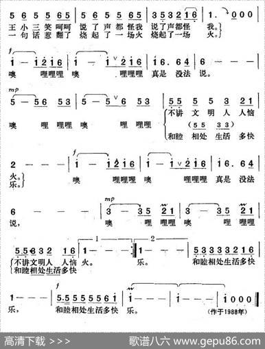 真是没法说（电视专题片《人与人》插曲） - 任志萍|楚兴元