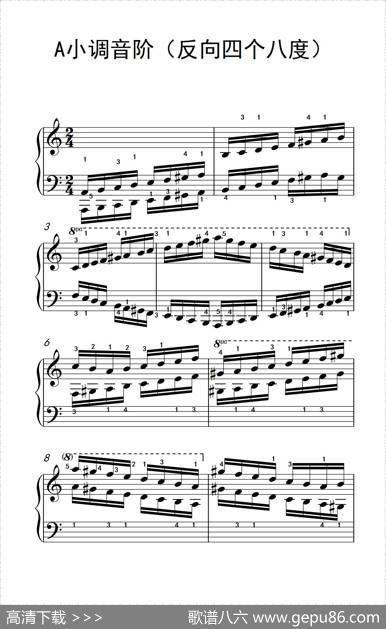 A小调音阶（反向四个八度）（儿童钢琴练习曲）