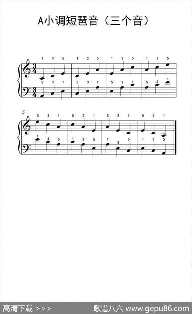 A小调短琶音（三个音）（儿童钢琴练习曲）