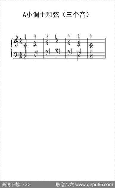 A小调主和弦（三个音）（儿童钢琴练习曲）
