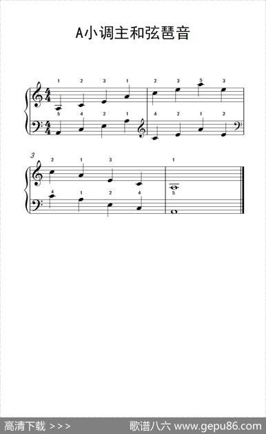 A小调主和弦琶音（儿童钢琴练习曲）