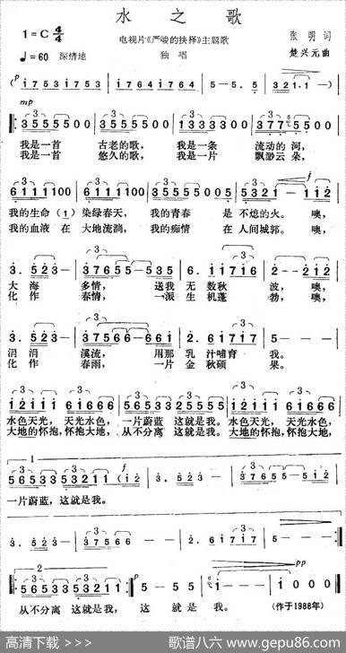 水之歌（电视片《严峻的抉择》主题歌） - 张明|楚兴元