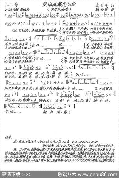 美丽新疆是我家（安百花词张艺军曲） - 安百花|张艺军
