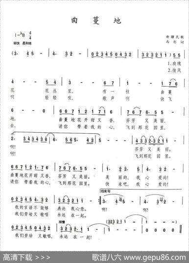 曲蔓地（5个版本） - 西彤|新疆民歌、西彤填词