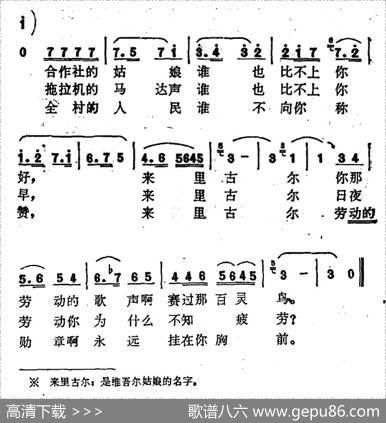 来里古尔|新疆维吾尔族民歌