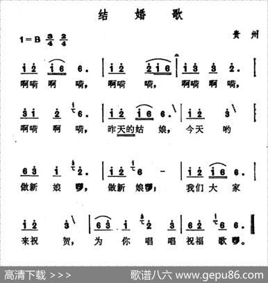 结婚歌|贵州苗族民歌