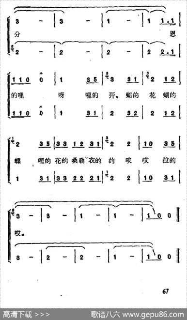 山茶花朵朵开（蝴蝶歌）|广西瑶族民歌