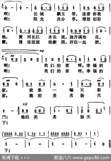 中华，我们的家（段扬词杜兴成曲） - 段扬|杜兴成