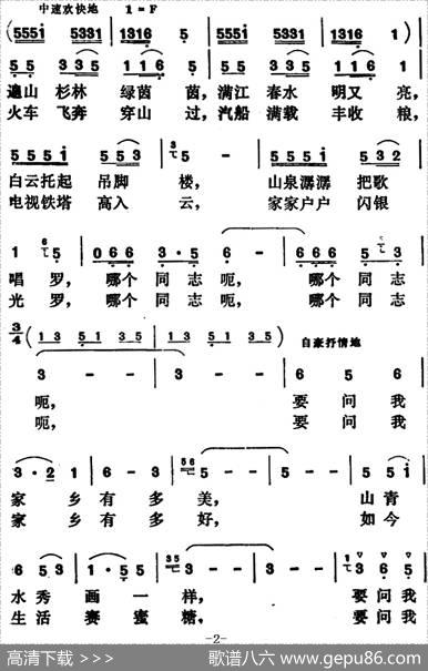 苗岭，我可爱的家乡 - 龙廷才|孟庆辉